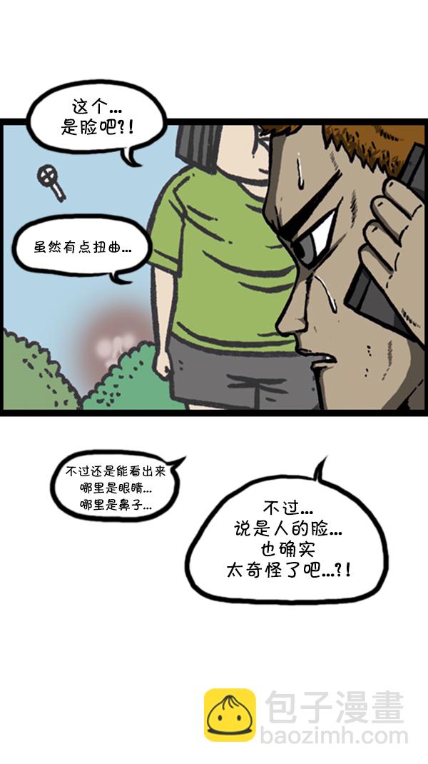 🍚心灵的声音 [第253话] 恐怖的房子… 第24页