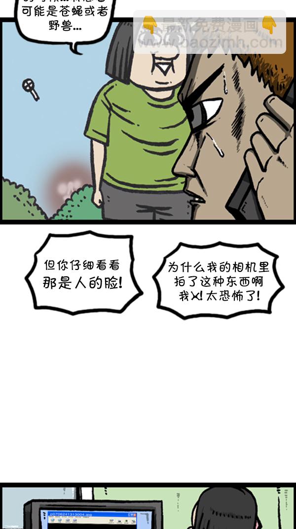 🍚心灵的声音 [第253话] 恐怖的房子… 第26页