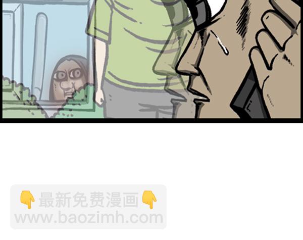 🍚心灵的声音 [第253话] 恐怖的房子… 第29页