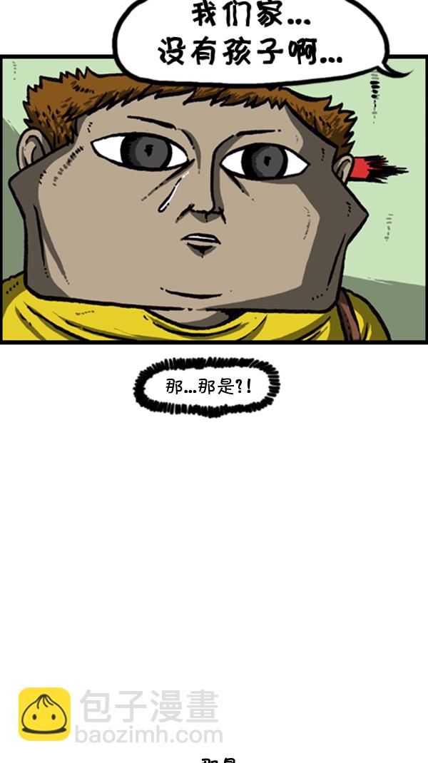 🍚心灵的声音 [第253话] 恐怖的房子… 第4页