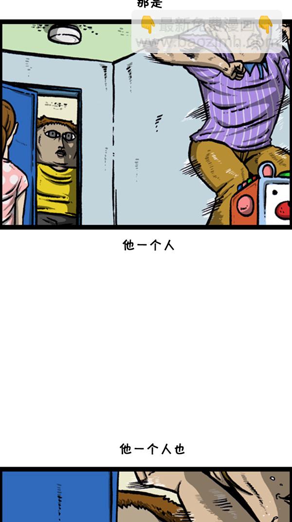 🍚心灵的声音 [第253话] 恐怖的房子… 第5页