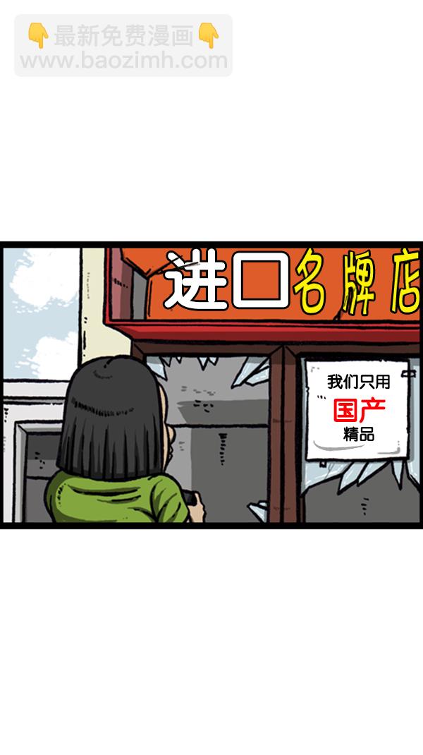 🍚心灵的声音 [第253话] 恐怖的房子… 第9页