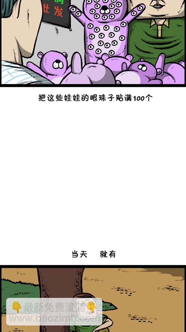 🍚心灵的声音 [第255话] 有经验者优先 第10页