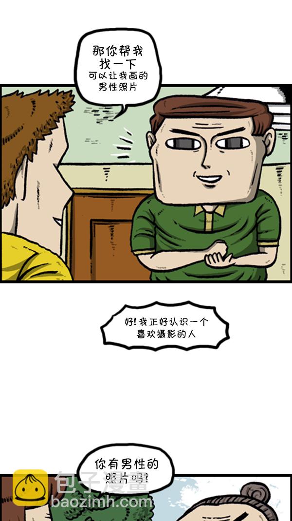 🍚心灵的声音 [第255话] 有经验者优先 第13页