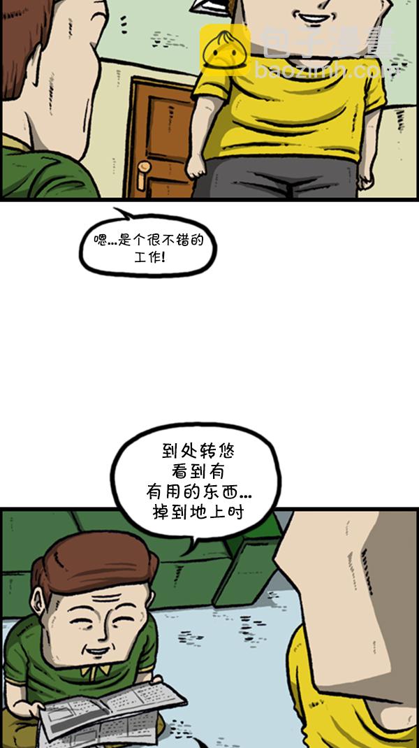 🍚心灵的声音 [第255话] 有经验者优先 第22页