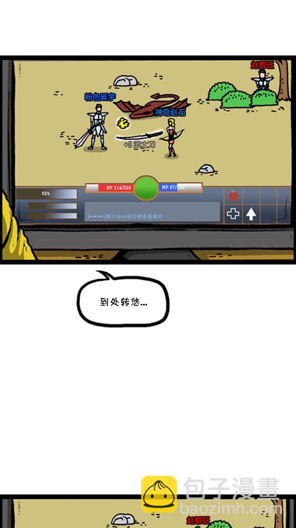 🍚心灵的声音 [第255话] 有经验者优先 第27页