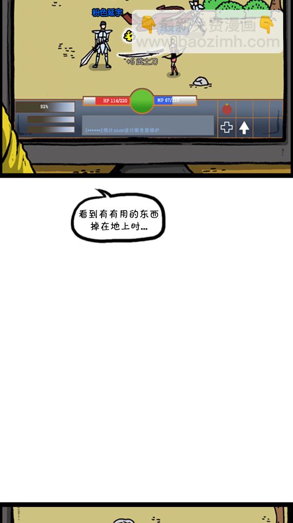 🍚心灵的声音 [第255话] 有经验者优先 第28页