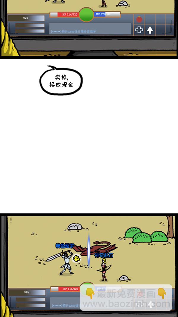 🍚心灵的声音 [第255话] 有经验者优先 第30页
