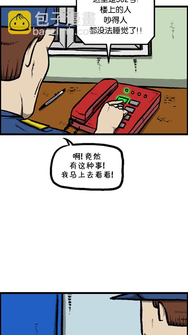 🍚心灵的声音 [第255话] 有经验者优先 第4页