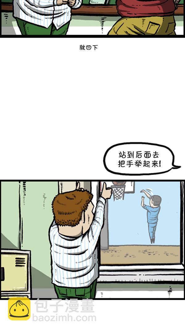 🍚心灵的声音 [第257话] 第12页