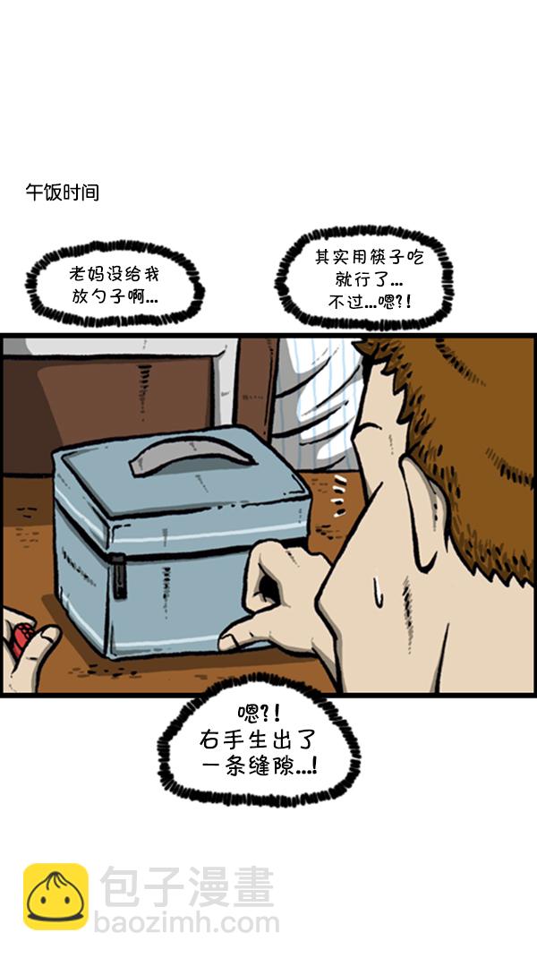 🍚心灵的声音 [第257话] 第17页