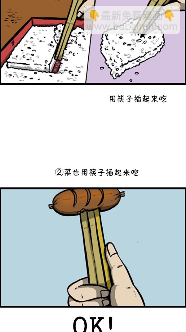 🍚心灵的声音 [第257话] 第19页