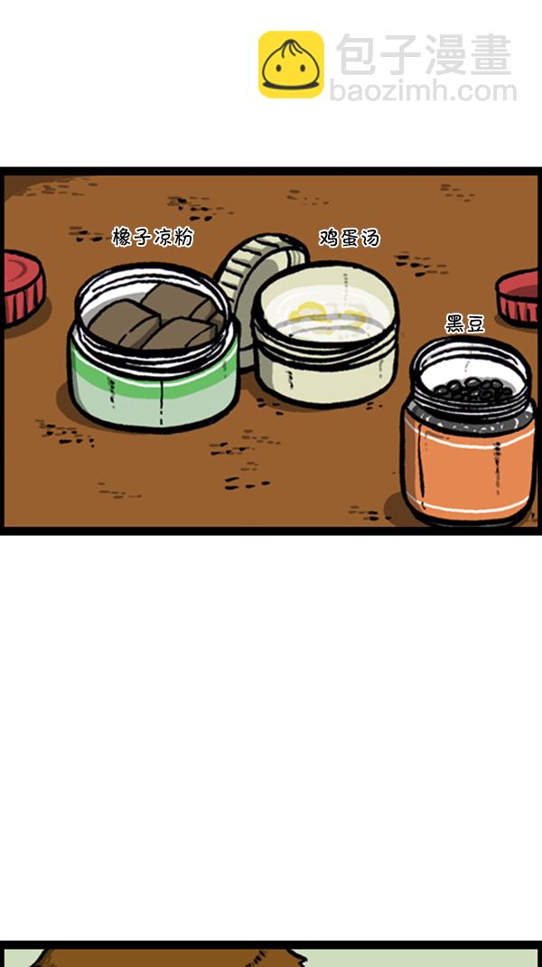 🍚心灵的声音 [第257话] 第27页