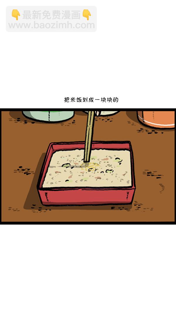 🍚心灵的声音 [第257话] 第30页