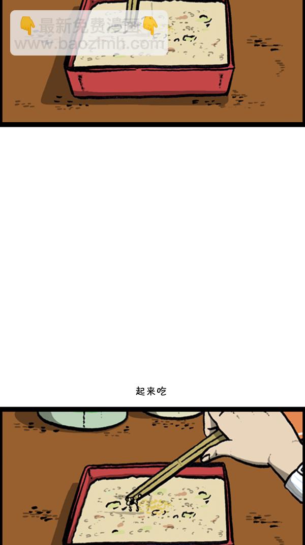 🍚心灵的声音 [第257话] 第32页