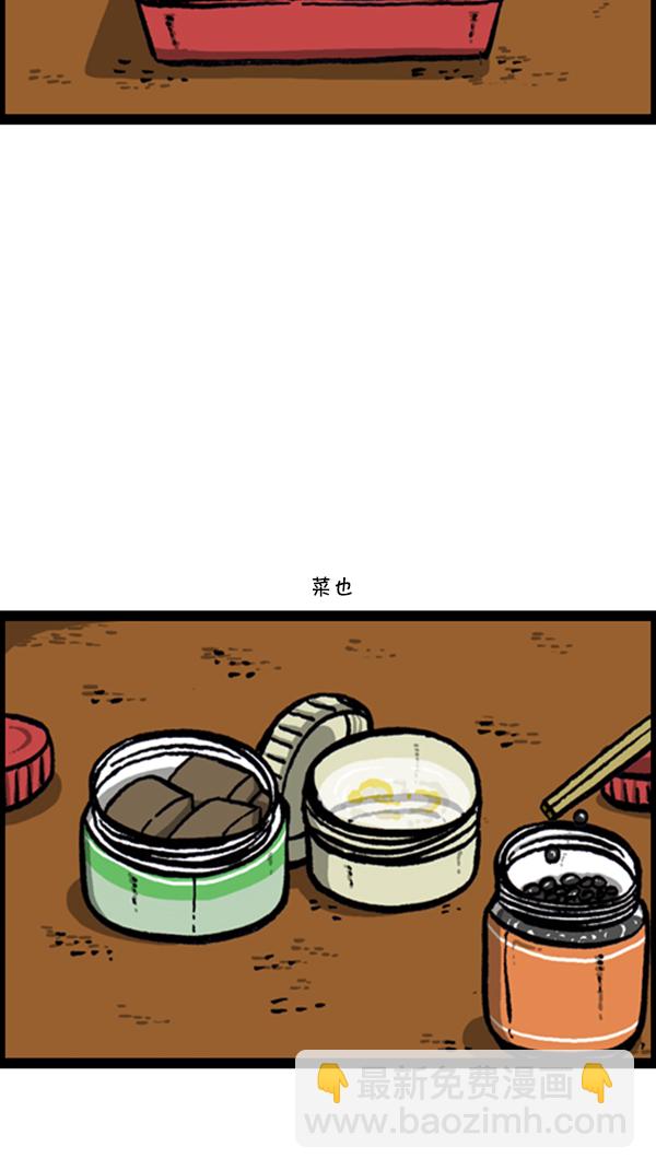 🍚心灵的声音 [第257话] 第33页