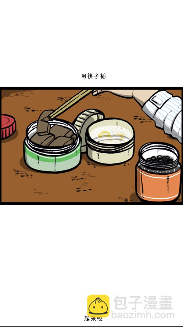 🍚心灵的声音 [第257话] 第34页