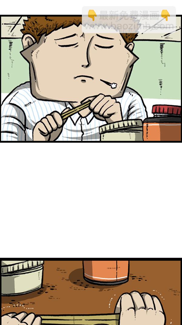 🍚心灵的声音 [第257话] 第38页