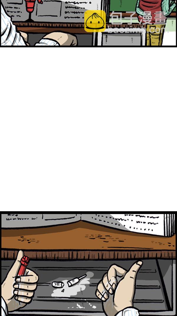 🍚心灵的声音 [第257话] 第4页