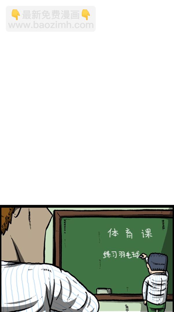 🍚心灵的声音 [第257话] 第40页