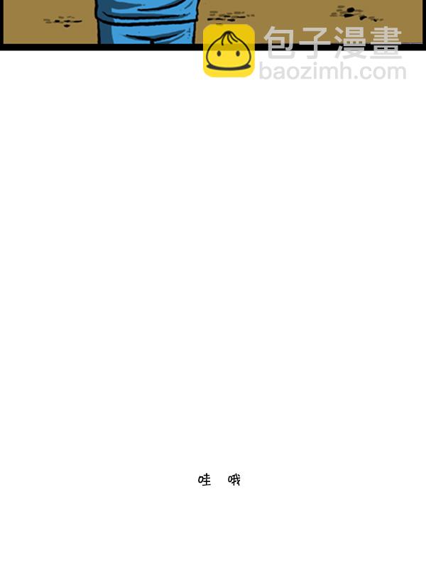 🍚心灵的声音 [第257话] 第45页