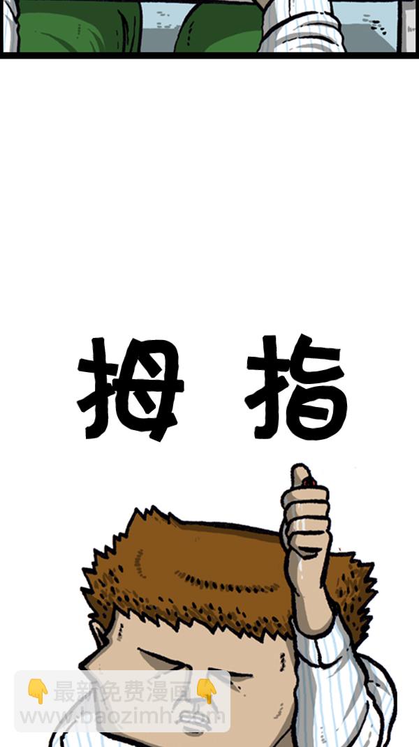 🍚心灵的声音 [第257话] 第5页