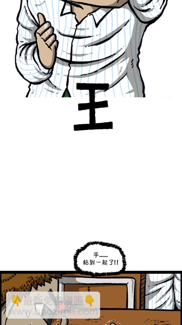 🍚心灵的声音 [第257话] 第6页