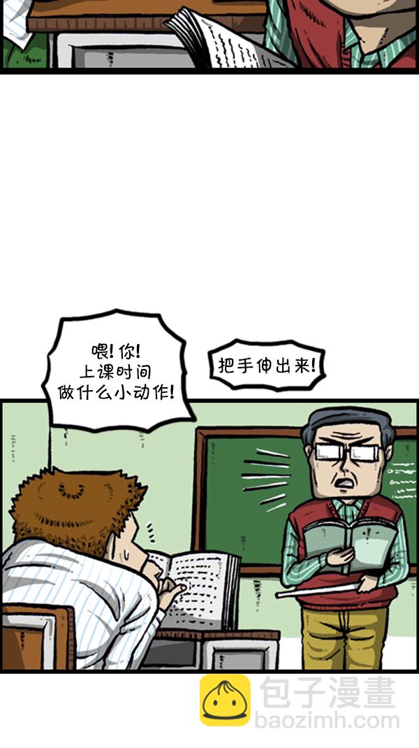 🍚心灵的声音 [第257话] 第8页