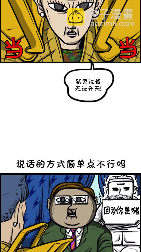 🍚心灵的声音 [第259话] 新年运势 第10页
