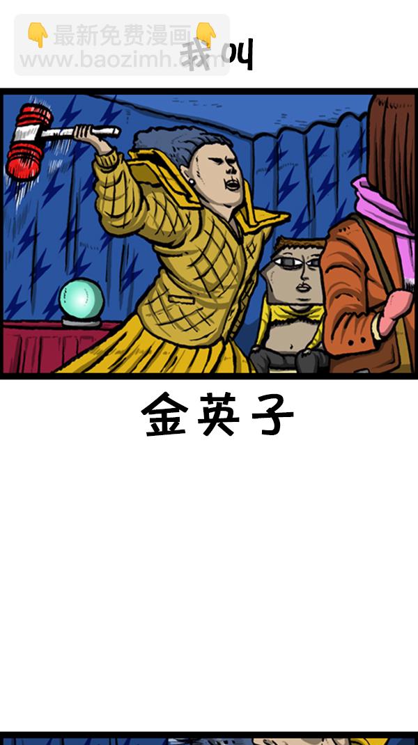 🍚心灵的声音 [第259话] 新年运势 第13页