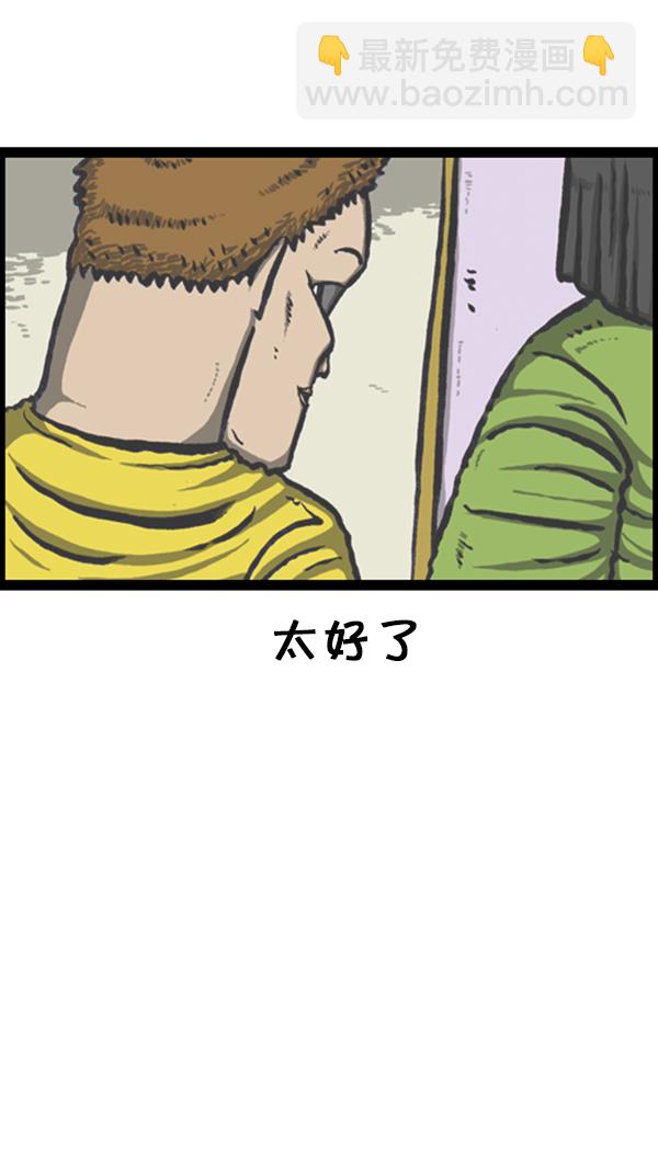 🍚心灵的声音 [第259话] 新年运势 第20页