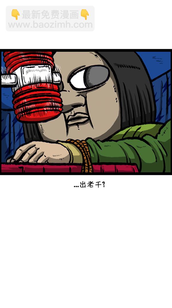 🍚心灵的声音 [第259话] 新年运势 第8页