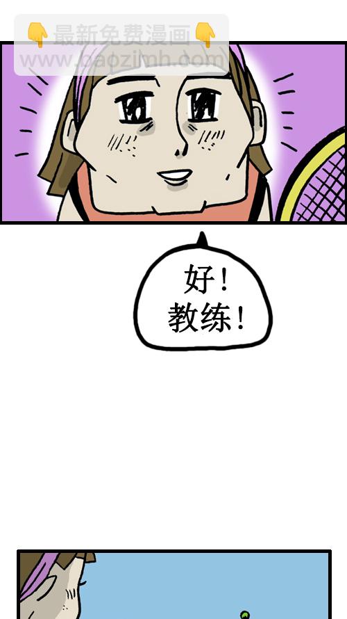 🍚心灵的声音 [第27话] 不公平 第10页
