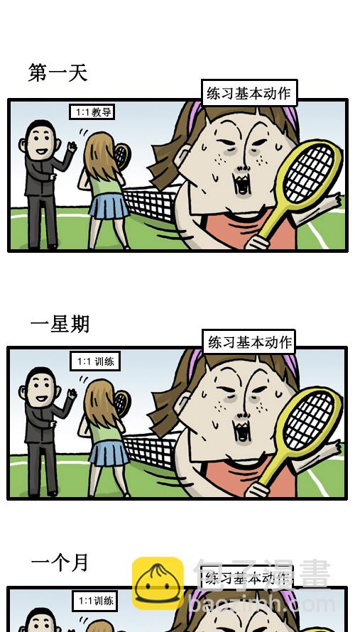 🍚心灵的声音 [第27话] 不公平 第2页