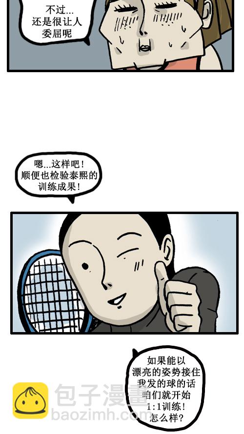 🍚心灵的声音 [第27话] 不公平 第9页