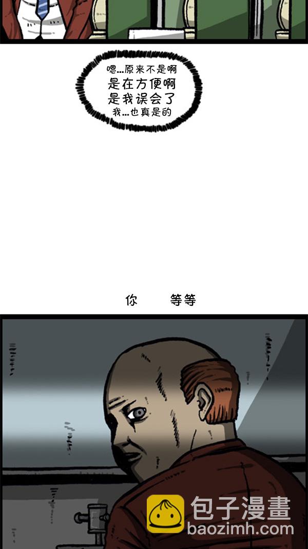 🍚心灵的声音 [第261话] 寂静职场 第11页