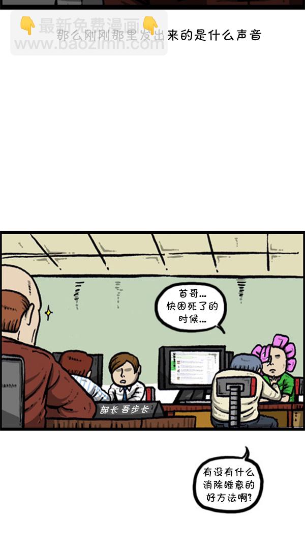 🍚心灵的声音 [第261话] 寂静职场 第12页