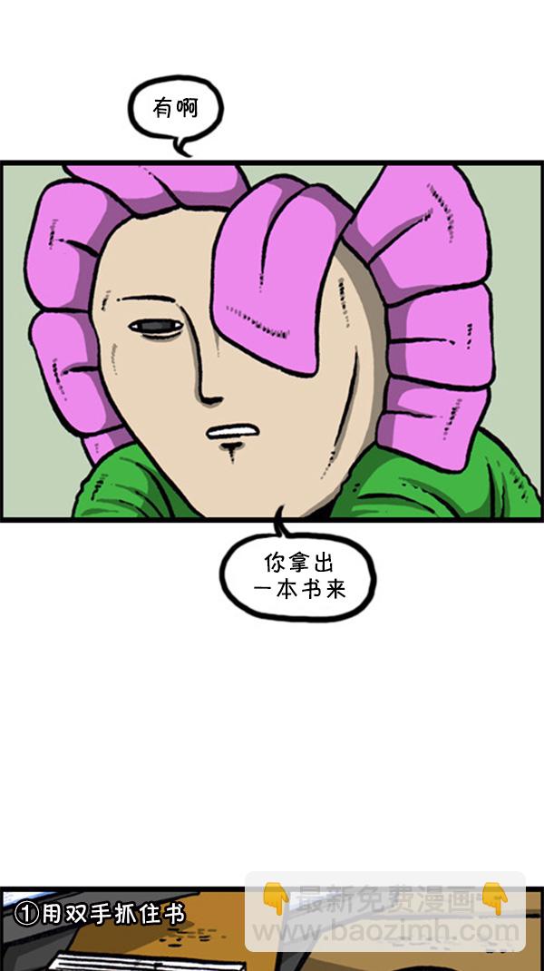 🍚心灵的声音 [第261话] 寂静职场 第13页