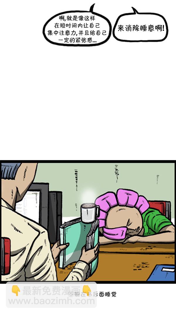 🍚心灵的声音 [第261话] 寂静职场 第15页