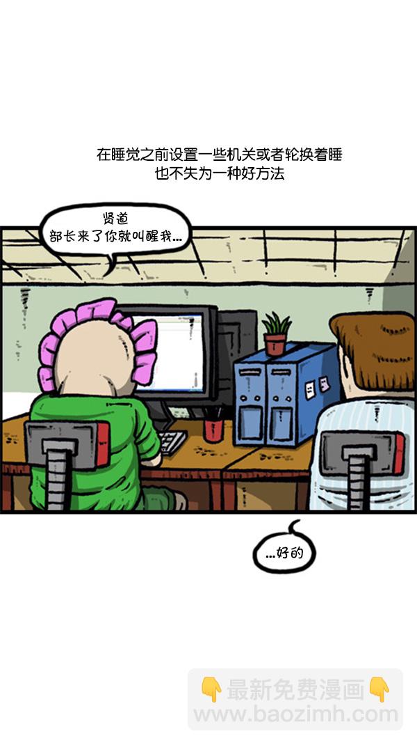 🍚心灵的声音 [第261话] 寂静职场 第20页