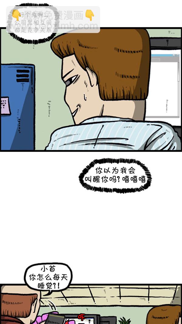 🍚心灵的声音 [第261话] 寂静职场 第21页
