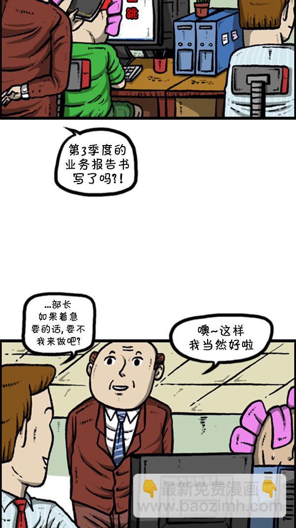 🍚心灵的声音 [第261话] 寂静职场 第22页