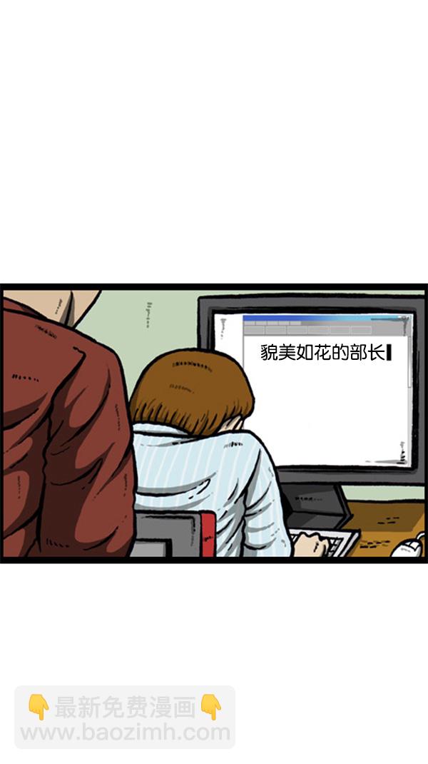 🍚心灵的声音 [第261话] 寂静职场 第24页