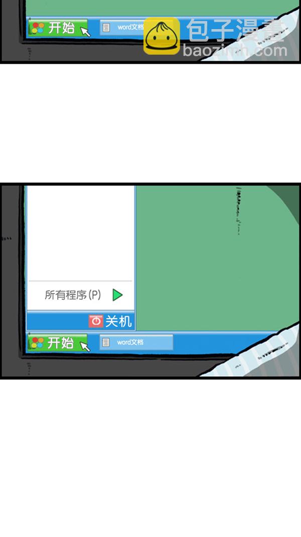🍚心灵的声音 [第261话] 寂静职场 第32页