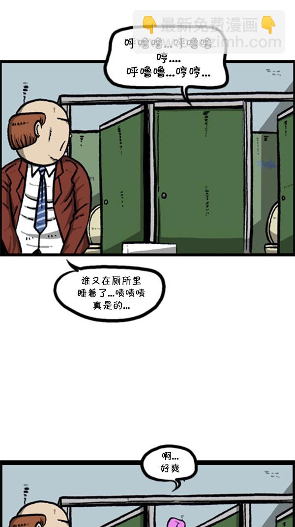 🍚心灵的声音 [第261话] 寂静职场 第9页