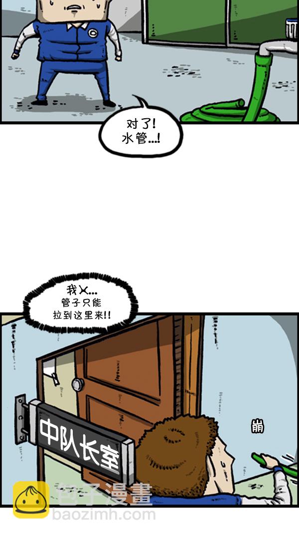 🍚心灵的声音 [第263话] 中队长室的波塞冬 第12页