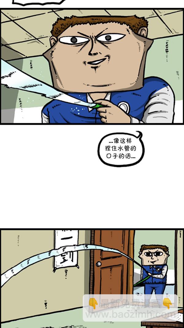 🍚心灵的声音 [第263话] 中队长室的波塞冬 第14页
