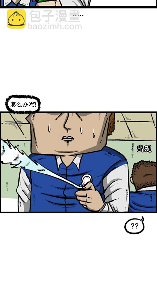 🍚心灵的声音 [第263话] 中队长室的波塞冬 第22页