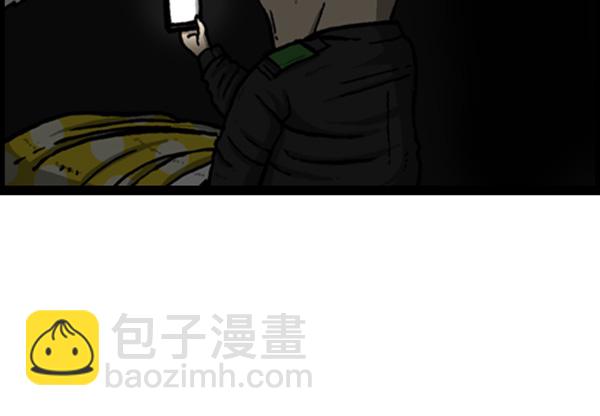 🍚心灵的声音 [第263话] 中队长室的波塞冬 第27页
