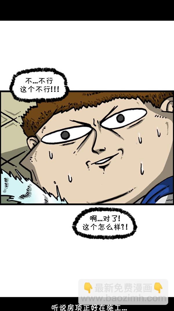 🍚心灵的声音 [第263话] 中队长室的波塞冬 第43页